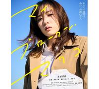 My Broken Mariko (Blu-ray) Nagano Mei