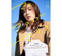My Broken Mariko (DVD) Nagano Mei