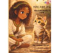 የፍቅር ድመት ውሎ /My cat daily life: ከዕለታዊ ትንንሽ ልምዶች ወደ በጎ ለውጥ /From Small Daily Habits to Positive Change