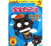 My dad can fly (level 5) (Chinese Edition)