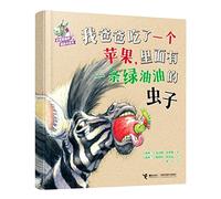 My Daddy Ate an Apple (Chinese Edition)