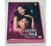 My Dangerous Wife (VOL.1 - 16 End) ~ All Region ~ Brand New & Seal ~ TV corea...