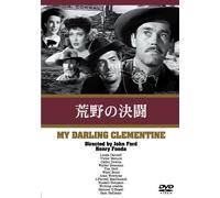 My Darling Clementine