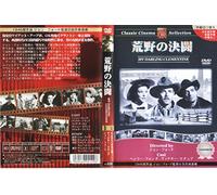 My Darling Clementine [46/E/S