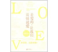 My dear, Lets Date and Love (Chinese Edition)