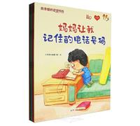 My Dear Parents (8 Volumes) (Chinese Edition)