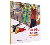 My Dearest Grandma (Chinese Edition)
