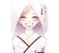 My Dress-Up Darling #15 | JAPAN Manga fumetto giapponese