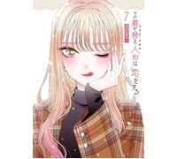 My Dress-Up Darling #7 | JAPAN Manga fumetto giapponese
