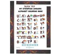 My Ethiopian Amharic Alphabet Coloring Book: Learn the Amharic Alphabet, Numbers & Punctuation Through Fun Coloring!