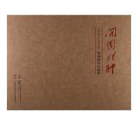 My Father Chen Yi (Chinese Edition)