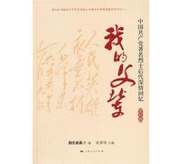 My father (Hero) (Chinese Edition)