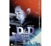 MY FATHER IS A HERO - MOVIE