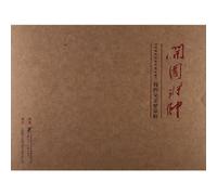 My Father Luo Ronghuan (Chinese Edition)