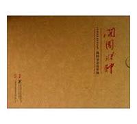 My Father Nie Rongzhen (Chinese Edition)
