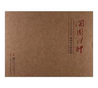 My Father Xu Xiangqian (Chinese Edition)