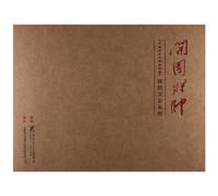 My Father Zhu De (Chinese Edition)