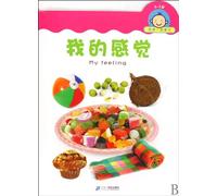 My fellings:My First Sight (Chinese Edition)