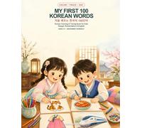 My First 100 Korean Words: Korean Coloring & Tracing Book for Kids - Hangul, Romanization & English