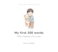 My first 100 words: English-Russian picture book for toddlers
