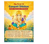 My First 12 Ganpati Shlokas: Simple, Easy-to-Learn Mantras with Meaning for Kids & Beginners