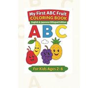 My First ABC Fruit Coloring Book: Special Edition: Handy Travel Size - English + Japanese Bilingual Edition for Kids Ages 2-6