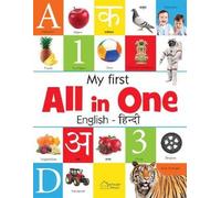 My First All in One (English (Copertina rigida)