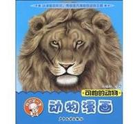 My first Animal Comic: horrible animals (Chinese Edition)