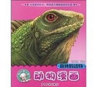 My first Animal Comic: queer animals (Chinese Edition)