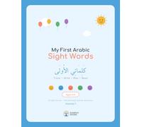 My First Arabic Sight Words: 20 Sights Words · Handwriting & Activity Workbook Volume 1