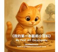 My First Art Encyclopedia: A Bilingual Art Journey with Picocat 皮可貓的雙語藝術小百科