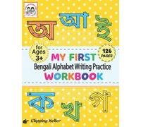 My First Bengali Alphabet Writing Practice Workbook For Ages 3+: Bangla Alphabet learning & Handwriting Practice Book for kids | Letter Tracing Book ... & Learn Basic Bengali words for Children)
