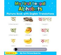 My First Bengali Alphabets Picture Book with English Translations: Bilingual Early Learning & Easy Teaching Bengali Books for Kids: 1