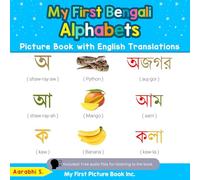 My First Bengali Alphabets Picture Book with English Translations: Bilingual Early Learning & Easy Teaching Bengali Books for Kids: 1