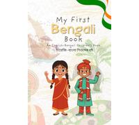 My First Bengali Book : An English-Bengali Children’s Book: ইংরেজি-বাংলা শিশুদের বই