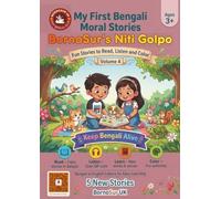 My First Bengali Moral Stories - Volume 4: BornoSur's Niti Golpo