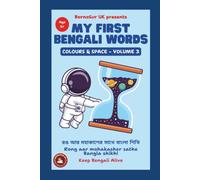 My First Bengali Words: Colours & Space: Volume 3