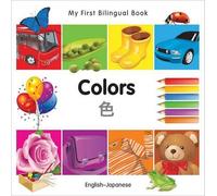My First Bilingual BookColors (EnglishJapanese) (Libro di cartone)