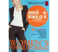 My First Book of Etiquett in Workplace (Chinese Edition)