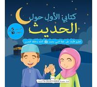 My First Book on Hadith in Arabic (Tascabile)