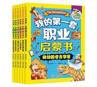 My First Career Enlightenment Book Set (6 Volumes) (Chinese Edition)