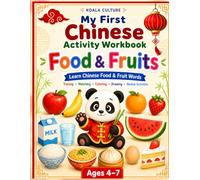 My First Chinese Activity Workbook: Food & Fruits
