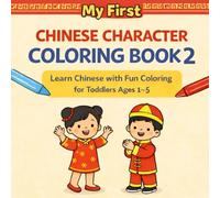 My First Chinese Character Coloring Book 2: Learn Chinese with Fun Coloring Pages for Toddlers Ages 1-5