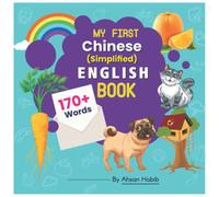 My First Chinese (Simplified)-English Book: 170+ Words: An excellent Chinese (Simplified)-English wordbook for bilingual children. This kid’s learning ... on their first lesson to second language.