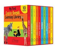 My First English-Bengali Learning Library (Mixed Media Product) My First Library