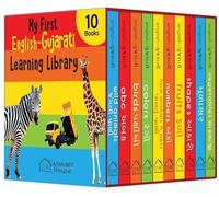 My first English-Gujarati Learning Library (Mixed Media Product)