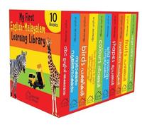 My First English - Learning Library (Tascabile)