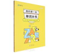 My First English Word Book (Point-to-read version)