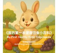 My First Healthy Eater Encyclopedia: 《我的第一本健康饮食小百科》: 8