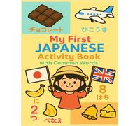 My First Japanese Activity Book with Common Words: Learn Japanese for Kids: 35 Daily Vocabulary & Numbers Coloring Pages with English Words, ... & Japanese Romanized Pronunciation Ages 4-8